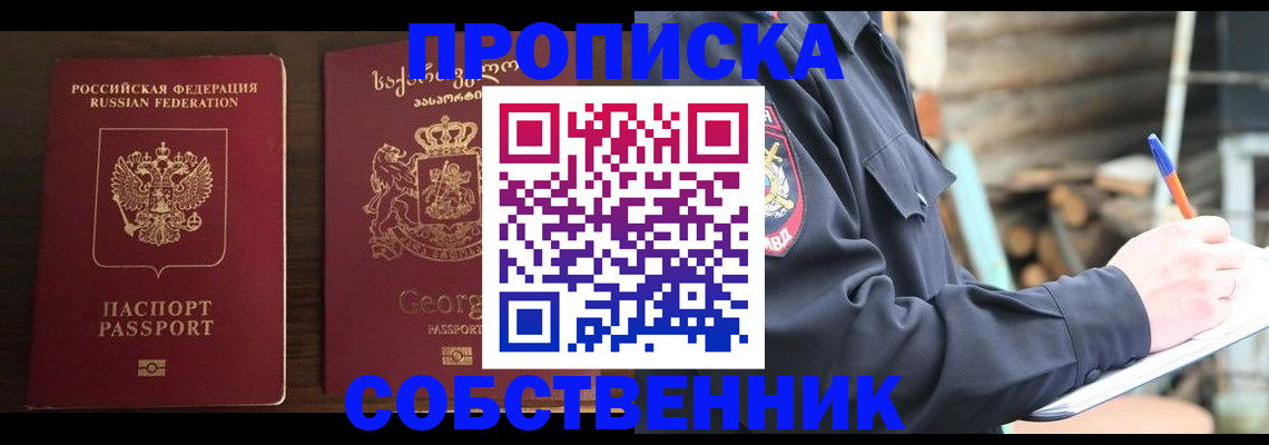 регистрация в Дзержинске